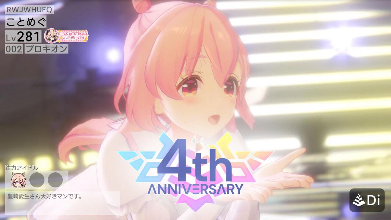 【連載】私が4年間『アイドリープライド』を遊んでいる2つの理由。それはイラストとストーリーが本当に素晴らしいから【ことめぐのアイプラ日記#1】