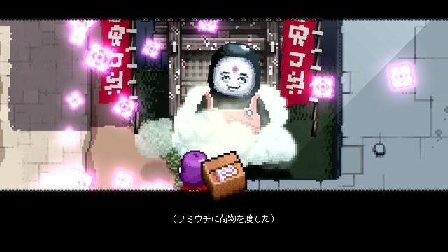 『Outrider Mako ～露払いマコの見習帖～』神様専用宅配会社で働くアクションアドベンチャー。歯応え抜群なバトルとドットで描かれる美麗な和風世界が魅力【レビュー】