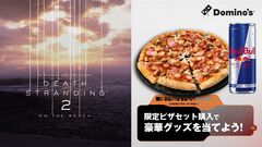 『デススト2』ドミノ・ピザにてコラボが6月30日より実施。小島秀夫監督とDS2チームがオススメするピザセットが登場。小島監督サイン入りコントローラーなどが当たるキャンペーンも