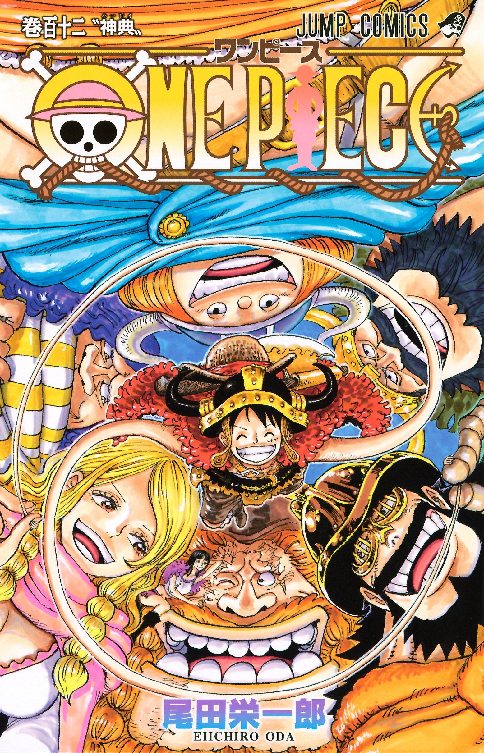 Amazon.co.jp: ONE PIECE ワンピース 全巻セット 1～103巻