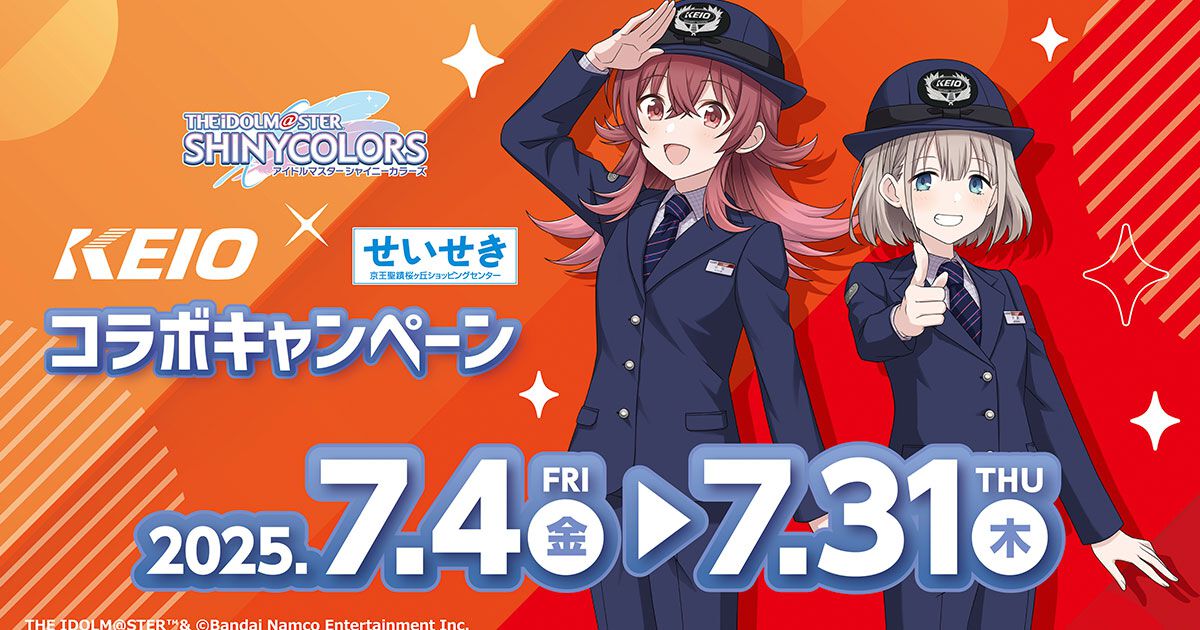 【匿名配送】シャニマス せいせき 聖蹟桜ヶ丘 アクスタ セミコンプ 園田智代子 シャニマス 京王 せいせき コラボ限定 アクスタ