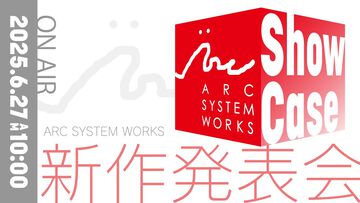 アークシステムワークスの新作発表会が6月27日に配信。『ギルティギア』生みの親・石渡太輔が取り組む新プロジェクトも発表