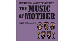 『MOTHER2』30周年記念ライブ“MOTHERのおんがく。”が音源化決定！ 特別バンドによる楽曲をCDやレコードで堪能できる