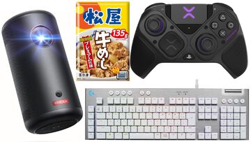 【Amazonタイムセール】ロジクールGゲーミングキーボード48%オフ。ソニー公式ライセンスPS5コントローラー、小型プロジェクターもお買い得