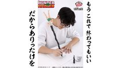 『ハンターハンター』ゴンさんの全長60cmボールペンが6月25日よりプライズにて順次登場。文字に“ありったけを”注ぎ込みたいときに