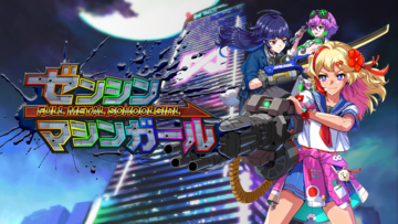 『ゼンシンマシンガール』を徹底解剖。サイボーグ女子がブラック企業をぶっ潰～す！ ストーリーやシステム、インタビューまでまとめてお届け【先出し週刊ファミ通】