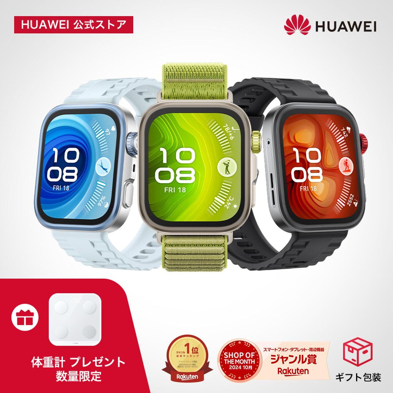 多機能スマートウォッチ『HUAWEI WATCH FIT 4 Pro』がお買い得価格に