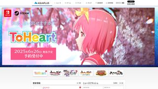 アクアプラスが売却へ。ポールトゥウィンがアクアプラスの全株式譲渡を決定。譲渡先として複数の企業と交渉中
