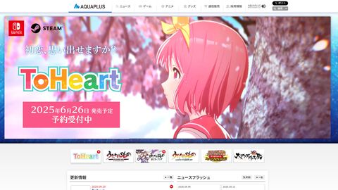 アクアプラスが売却へ。ポールトゥウィンがアクアプラスの全株式譲渡を決定。譲渡先として複数の企業と交渉中
