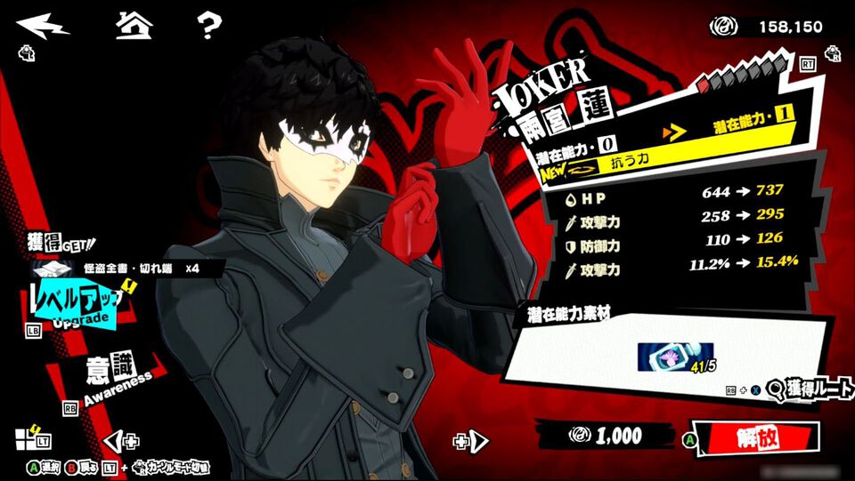 『P5X』試遊レビュー。『ペルソナ5』ファンも安心して遊べるので大丈夫。無料で好きなペルソナを育成、ジョーカーたちとの関係など、気になる点を改めて確認