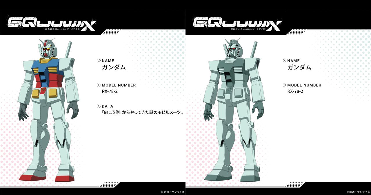 ガンダム ジークアクス』RX-78-2 ガンダムなど、最終回（第12話）登場 