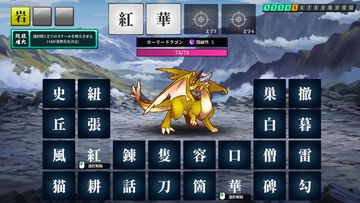 『AI創作呪文』オリジナル四字熟語を作って呪文として戦うバトルゲーム。作った言葉を呪文として使えるかはAIが判定。中二病力とワードセンスが試される