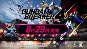 『ガンダムブレイカー4』発売日が8月29日に決定！ ガンダム・エアリアルや Ξ（クスィー）ガンダム、SDガンダムシリーズなど初参戦機体の姿が見られるトレーラーも公開