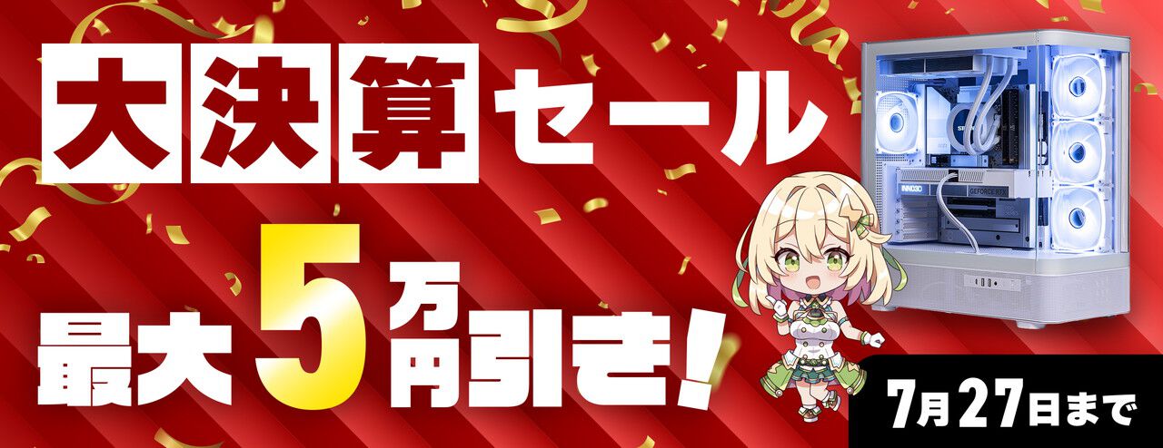 最大5万円引き】STORMのゲーミングPCがセールでお得に買えるチャンス