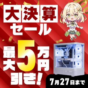 【最大5万円引き】STORMのゲーミングPCがセールでお得に買えるチャンス！