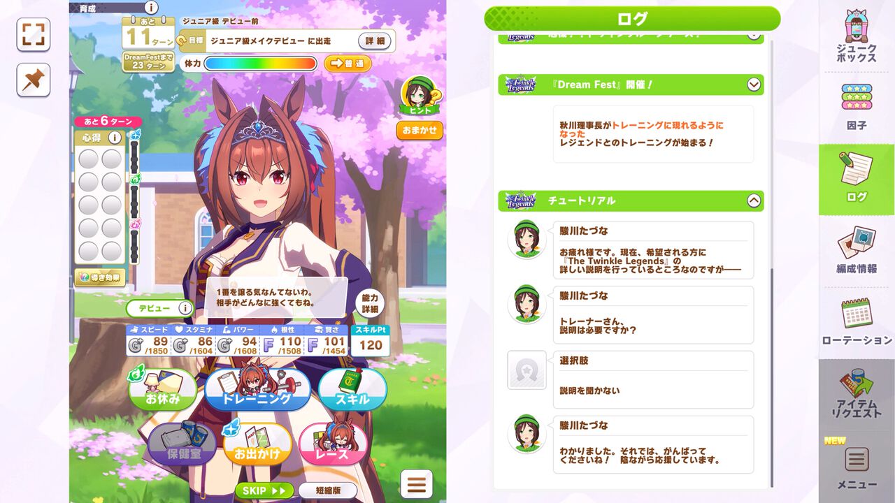 Steam版『ウマ娘』事前ダウンロードがスタート。16:9サイズでメイン画面の横に編成情報などを表示。正式リリースは6月26日9時30分