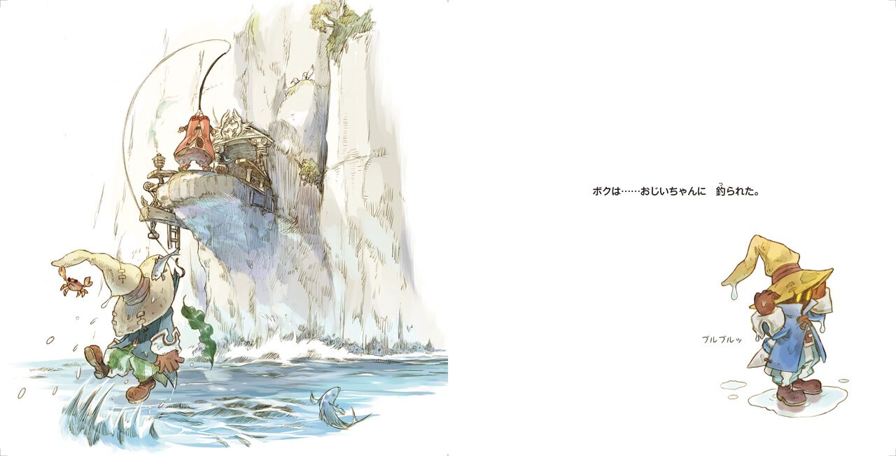 FF9】ビビとクワンの優しい日々を描いた絵本『ファイナルファンタジー