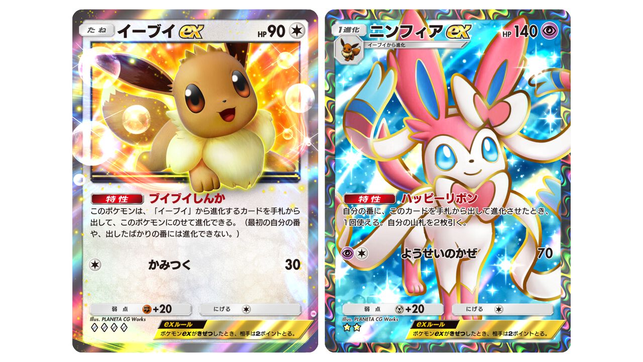 【ポケポケ】新パック『イーブイガーデン』が本日(6/26)15時解禁。イーブイ、ブースター、ブラッキー、ニンフィアなどかわいいブイズが美麗イラストで登場