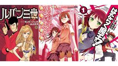 【Kindleセール】漫画版『とある科学の超電磁砲』『はたらく魔王さま！』が1巻22円。『ルパン三世』『将太の寿司』『ザ・シェフ』は各33円で販売中
