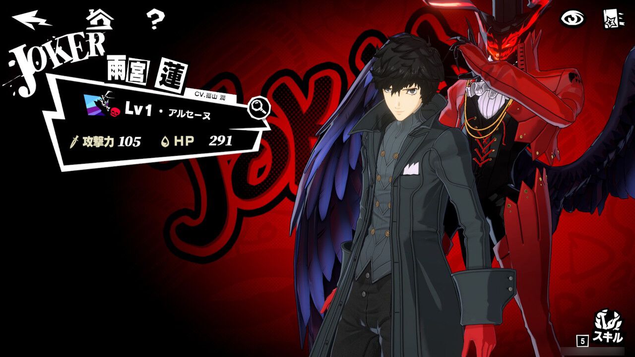 P5X攻略】リセマラで狙うべき最強星5怪盗は？【ペルソナ5: The Phantom X】 - 電撃オンライン