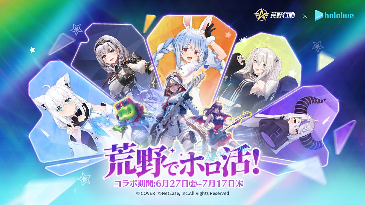 『荒野行動』×ホロライブの初コラボが6月27日より開催。白上フブキ、兎田ぺこら、白銀ノエル、獅白ぼたん、ラプラス・ダークネスの衣装、銃器、乗り物スキンなどが入手可能に