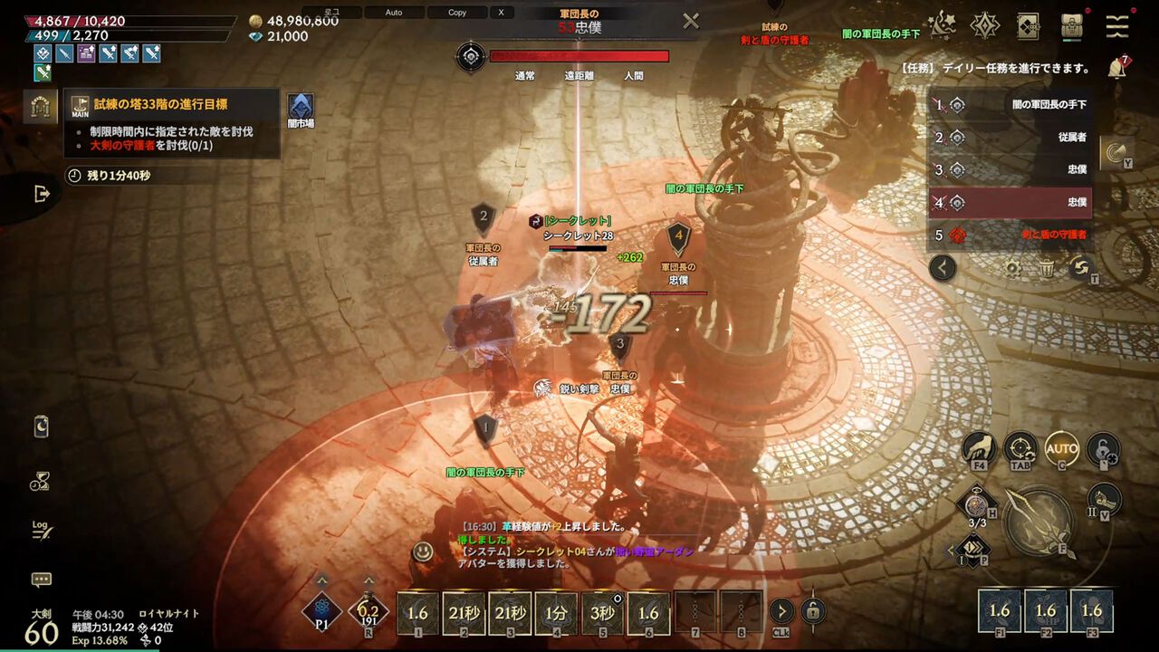 『ロードナイン』自由に職業を作るMMORPG。能力と武器を選んで、大剣を振るう暗殺者や短剣二刀流で襲い掛かる聖騎士が爆誕【シークレットパーティーレポート】