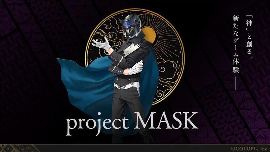 『真・女神転生』『ペルソナ』金子一馬の新作『project MASK』スマホ向けに開発中。テーマは“「神」と創る、新たなゲーム体験”