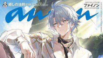 『崩壊：スターレイル』ファイノンが『anan』2453号増刊の表紙を飾る。起床から就寝までに密着したルーティンが掲載。7月2日発売