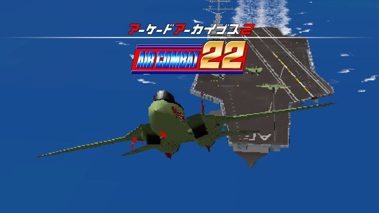 『アケアカ エアーコンバット22』発売記念特集。30年前の貴重な資料や、当時の開発に携わった大村氏&夛湖氏へのインタビューを掲載。サプライズなアーケードアーカイブス情報も!?【先出し週刊ファミ通】