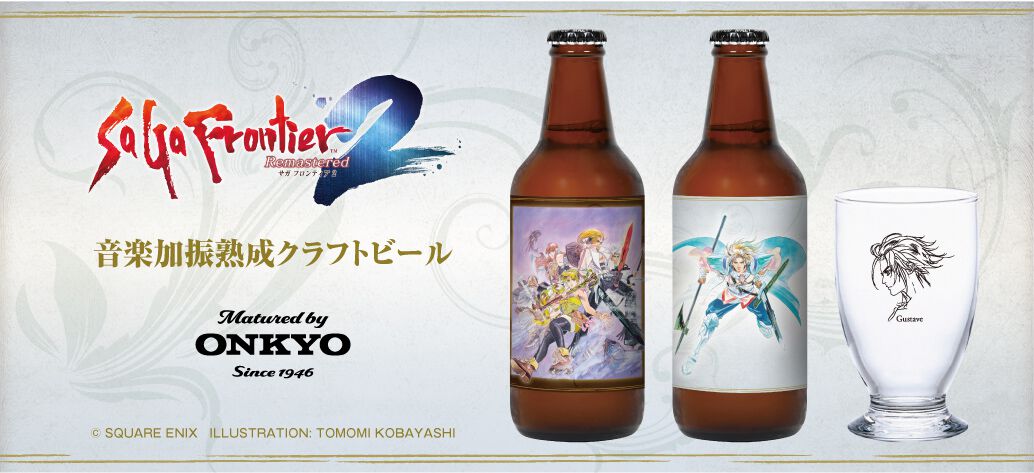『サガ フロンティア2 リマスター』クラフトビール