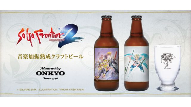 『サガフロ2 リマスター』の楽曲を聴かせるとクラフトビールはうまくなるのか。“星の胎動”はブラックベリー、“ギュスターヴ13世”はセゾンフレーバー