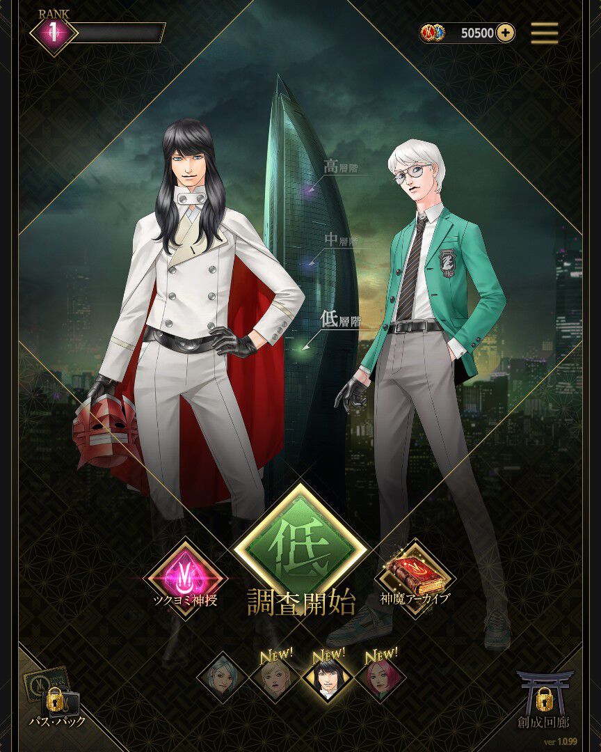 神魔狩りのツクヨミ】満月先行プレイレポ。これぞ心酔？ 金鵄・武内