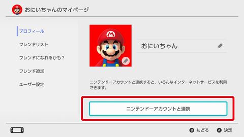 【任天堂決算】質疑応答にて次世代機となる“Switch後継機”に関する質問が相次ぐ。ニンテンドーアカウントは新ハードでも活用