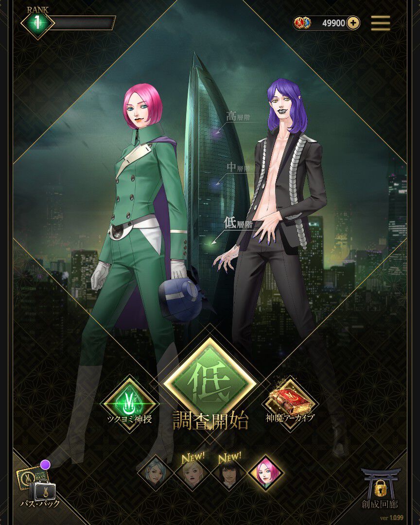 神魔狩りのツクヨミ】半月先行プレイレポ。謎多き女性ツクヨミ