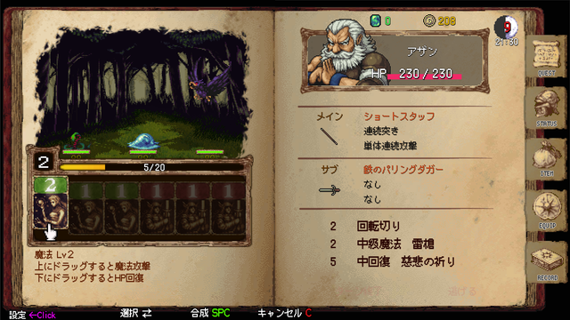 『DarkBlood -ReVerse-』本を読み進めるようにプレイするレトロテイストあふれるRPGがSteamに登場。自動生成のダンジョンを舞台にカードを組み合わせたデッキを持ち込んで戦う