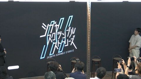 イシイジロウ新作『シブヤスクランブルストーリーズ』制作決定。“渋谷実写アドベンチャープロジェクト”の名で進行していたプロジェクトが本格始動。7月13日に詳細が正式発表か？【追記あり】