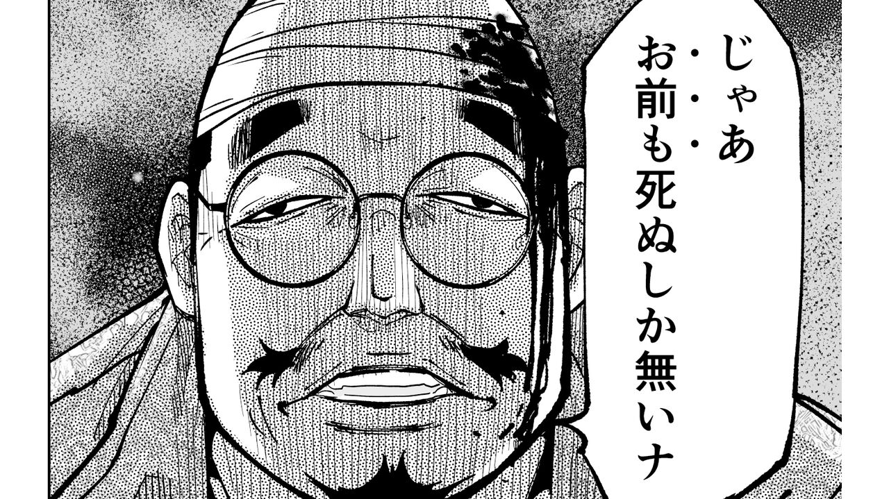 【死の真相】『チェイサーゲーム』シーズン2 第51話 天使の舞う日(4)