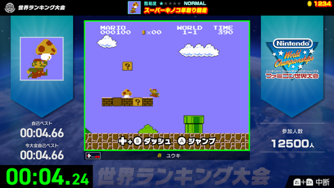 『Nintendo World Championships ファミコン世界大会』が7月18日に発売。世界各地で開催された往年のファミコンのゲーム大会がSwitchで蘇る