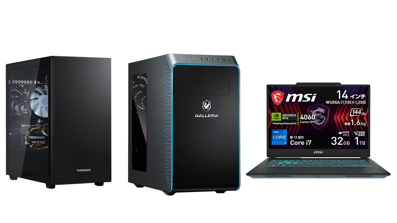 ゲーミングPCおすすめ10選。10万円台から～50万円超えハイエンドまで、デスクトップPCやノートPCをまとめて紹介【2025年7月版】