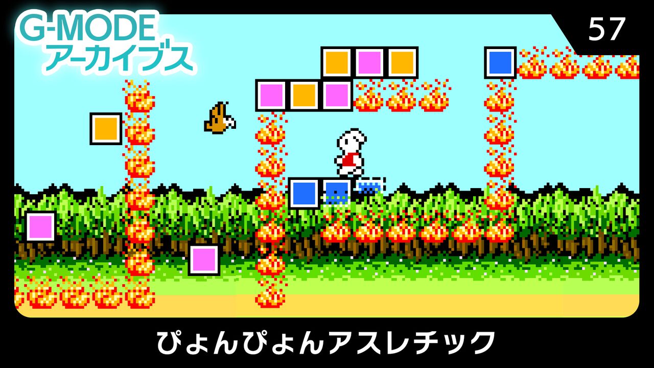 『ぴょんぴょんアスレチック』鬼畜難度のシンプルアクションゲーがSwitchで復刻。7月3日より配信開始。ジャンプと移動だけを駆使してギミック満載のステージを突破せよ