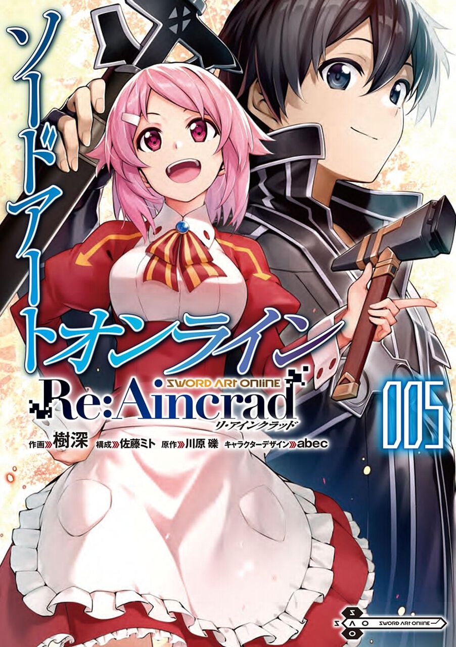 SAO】リズベット編突入。魔剣エリュシデータと同等以上の武器を求め