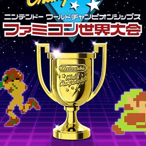 Switch『Nintendo World Championships ファミコン世界大会』が7/18に発売決定。“スーパーキノコ速取り競争”や“オクタロック全倒し競争”でタイムを競うパーティゲーム