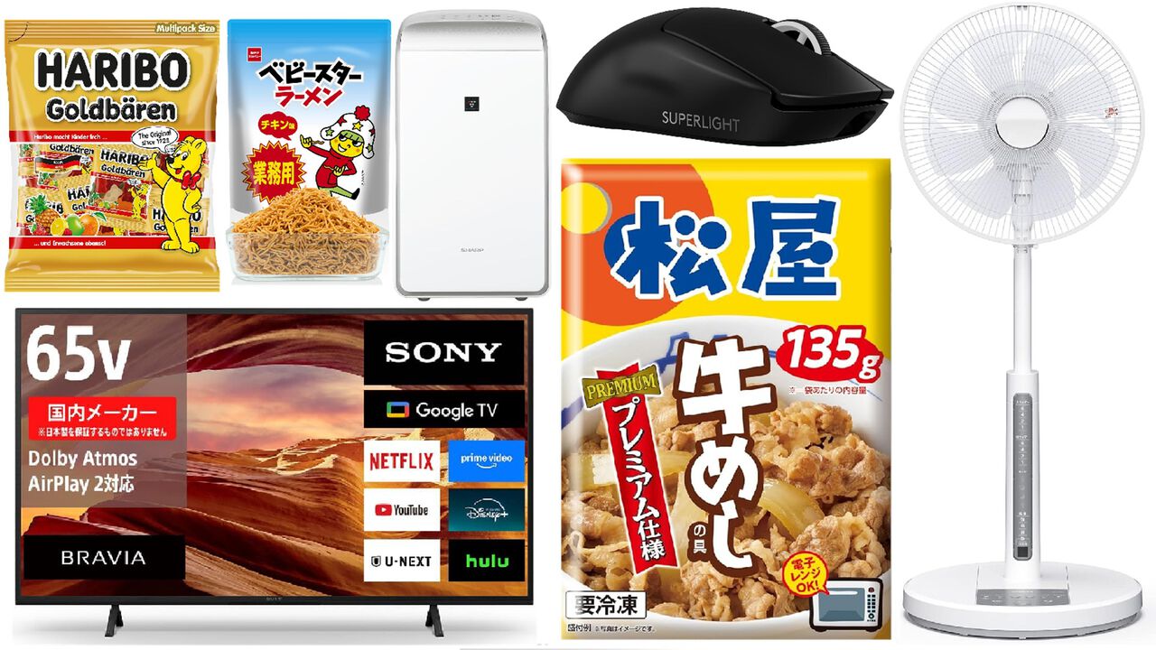 【Amazonタイムセール】ソニー65型4Kテレビが2.7万円引き、松屋冷凍食品セットは52%オフ。扇風機やサーキュレーターもお買い得