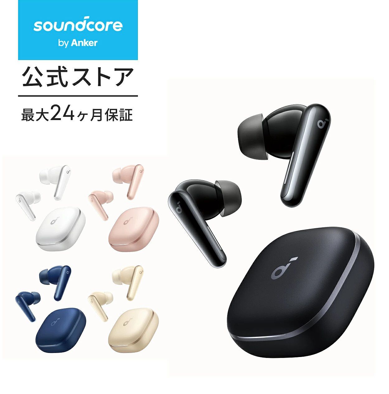 本日（7/1）限定】Anker（アンカー）の完全ワイヤレスイヤホン 