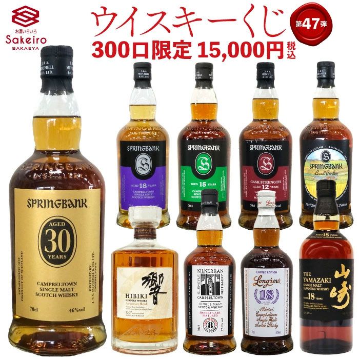 蒸留所限定　スプリングバンク ハンドフィル 58.8% 2025年5月製造 Springbank スプリングバンク ハンドフィルド 蒸溜所限定 (55.8