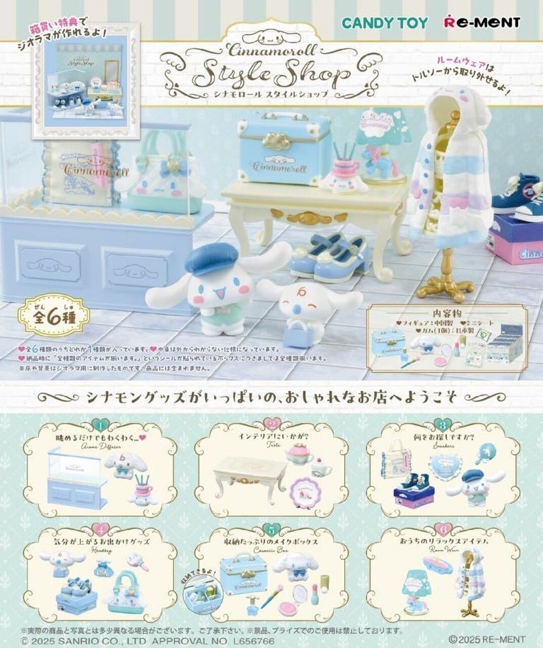 シナモロール　まとめ ogp_PSKs.jpg