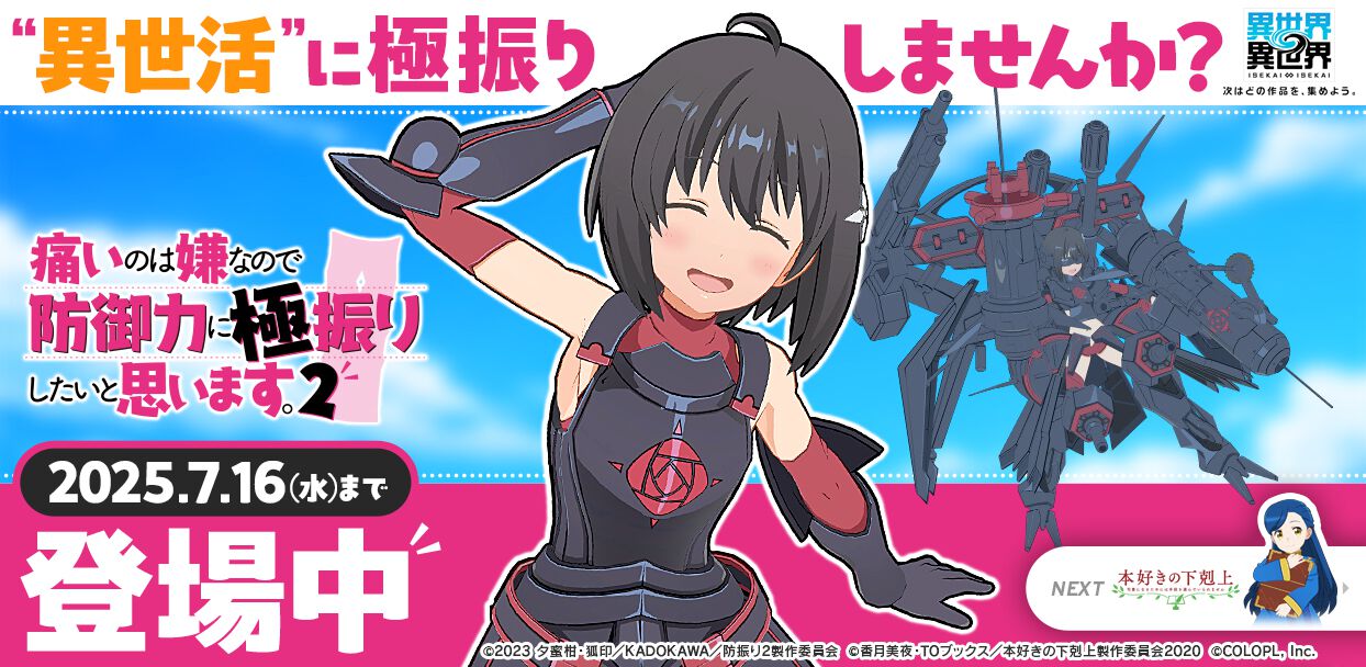 新品ケース付 痛いのは嫌なので防御力に極振りしたいと思います シーズン1と2 TVアニメ「痛いのは嫌なので防御力に極振りしたいと思います