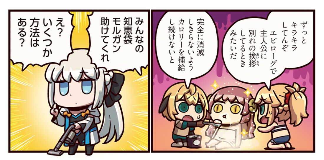 一番くじ FGO モルガン4点まとめて あの『サバフェス』が一番くじに帰ってきた！｜ローソン公式サイト