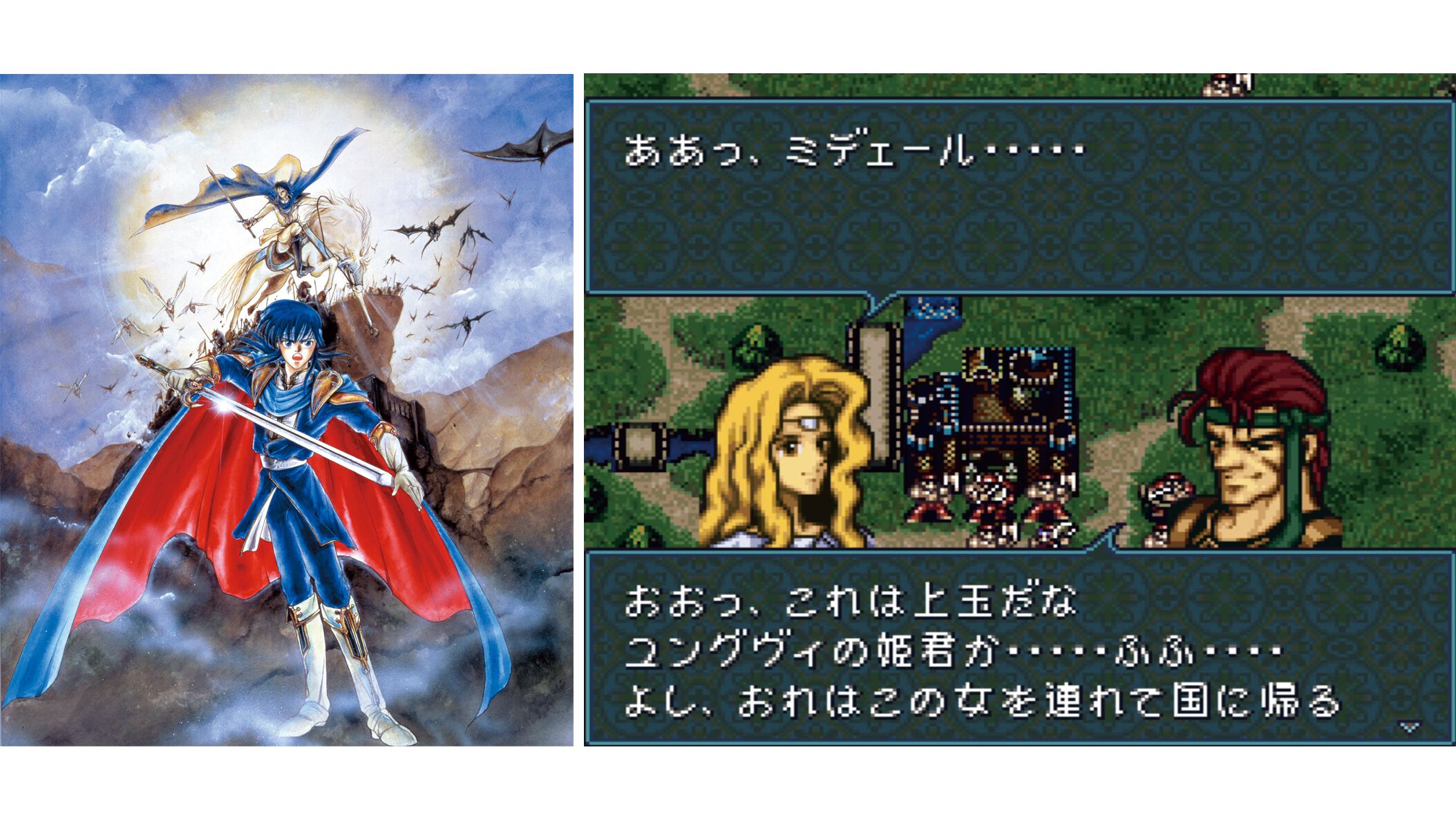 SFC版『ファイアーエムブレム 聖戦の系譜』が発売された日。親子2代で描かれる壮大で悲劇的な物語に魅せられた。結婚＆3すくみの初登場作品【今日は何の日？】  | ゲーム・エンタメ最新情報のファミ通.com