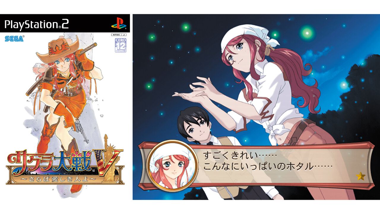 『サクラ大戦V~さらば愛しき人よ~』20周年。人種や性別に囚われない多様性を描いたキャラクターたちが魅力。飛行形態による空中戦も心が踊る!【今日は何の日?】